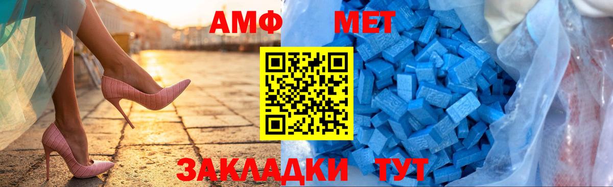 Amphetamine Розовый Калининград