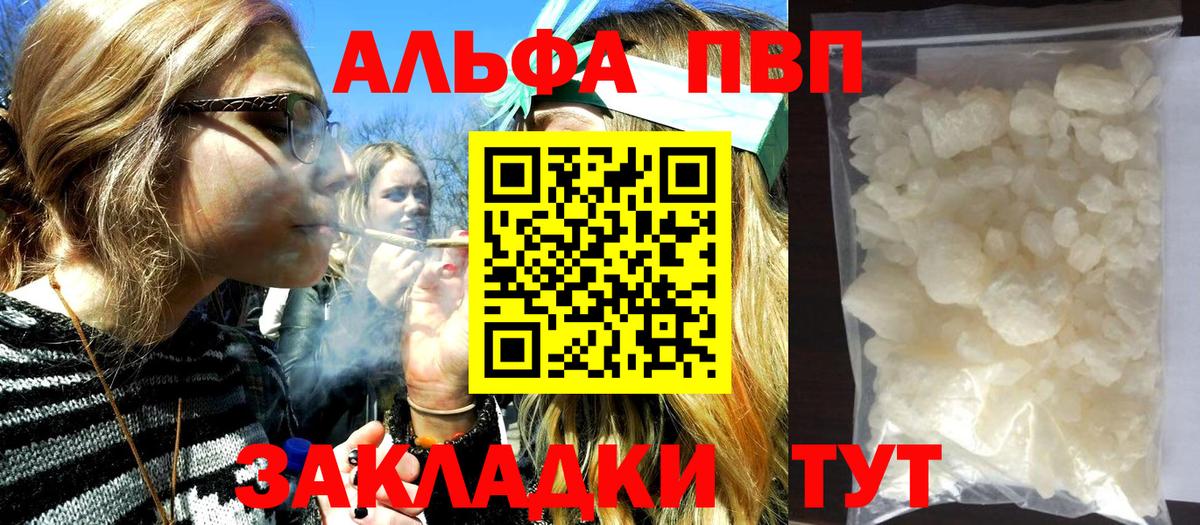 Alpha-PVP Crystall Калининград
