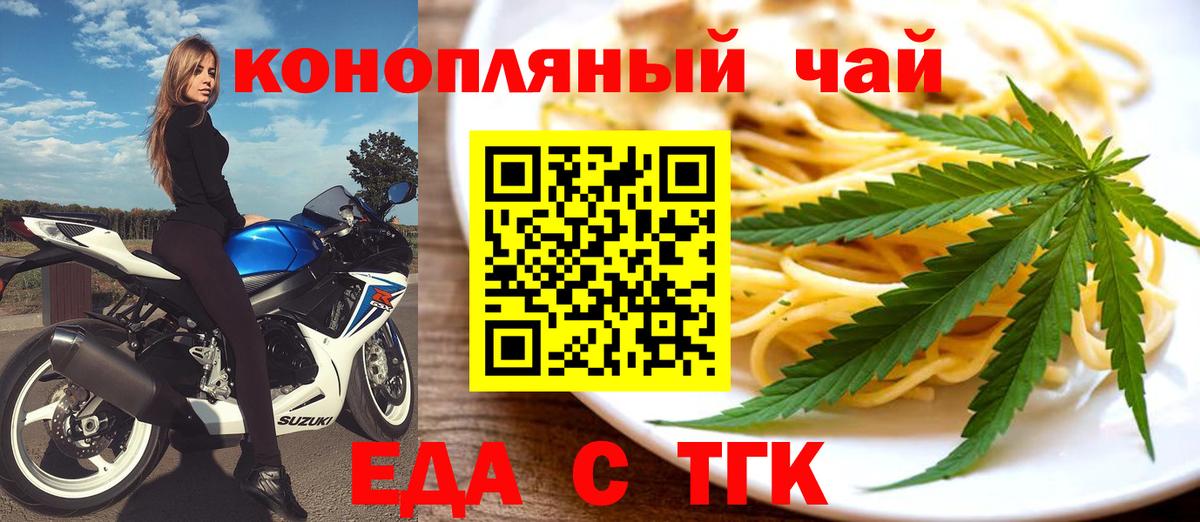Canna-Cookies конопля  Вход с VPN  Калининград 