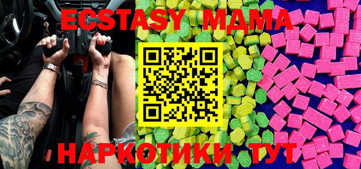 Ecstasy  ЭКСТАЗИ mix  Вход с VPN  Ecstasy MDMA  Калининград 
