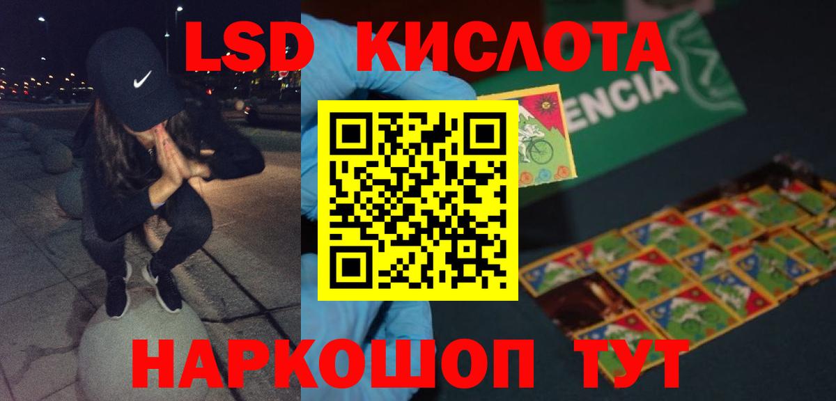 Калининград  ЛСД экстази кислота  Вход с VPN  LSD-25 экстази кислота 