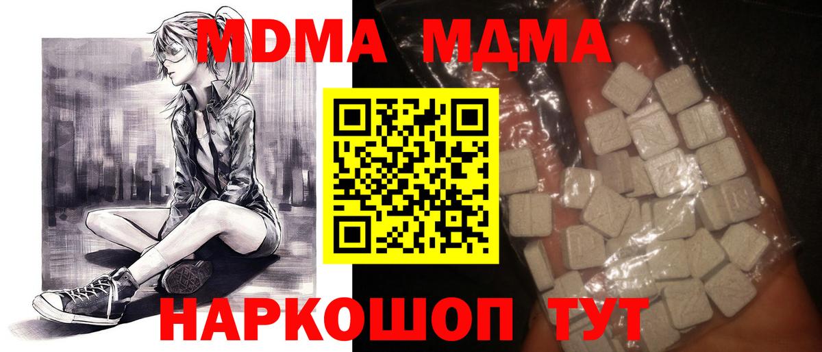 MDMA crystal  MDMA  Калининград  Вход с VPN 
