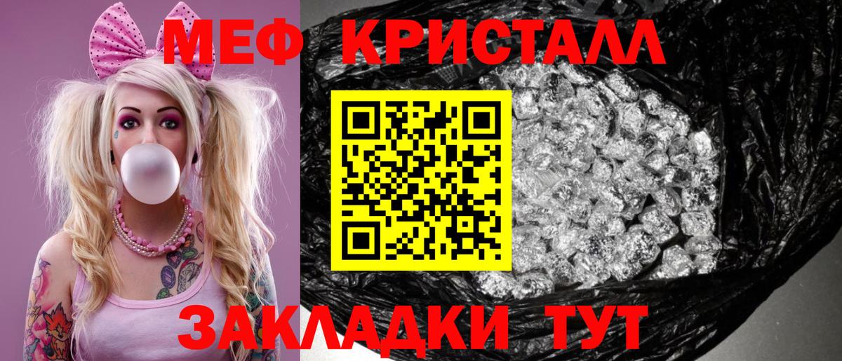 Мефедрон мяу мяу  МЯУ-МЯУ  Калининград  МЕФ  Вход с VPN  Мефедрон mephedrone 