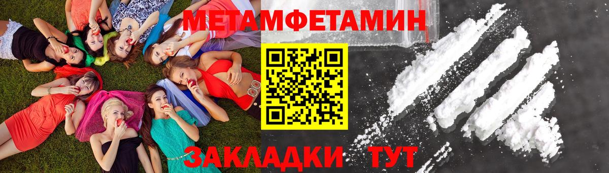 Калининград  Первитин винт  МЕТАМФЕТАМИН  Первитин винт  Вход с VPN 