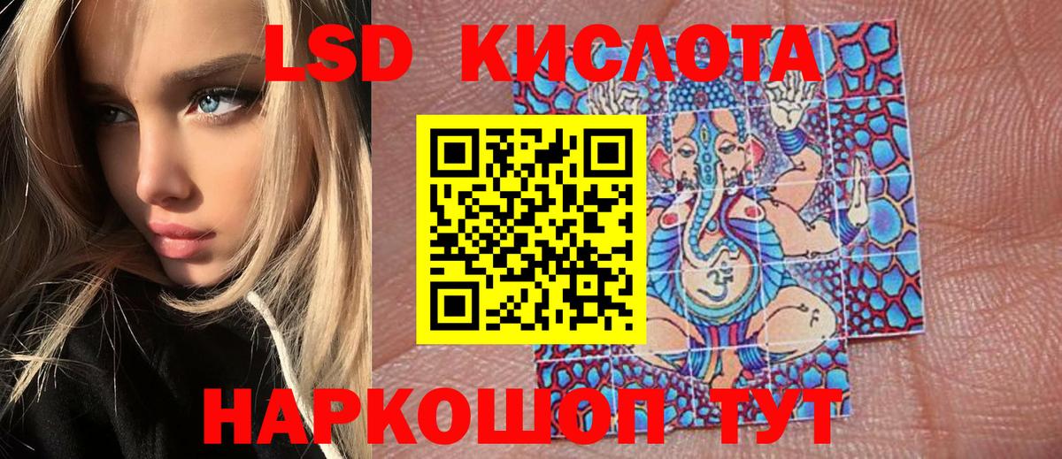 Наркотические марки 1,8мг Калининград