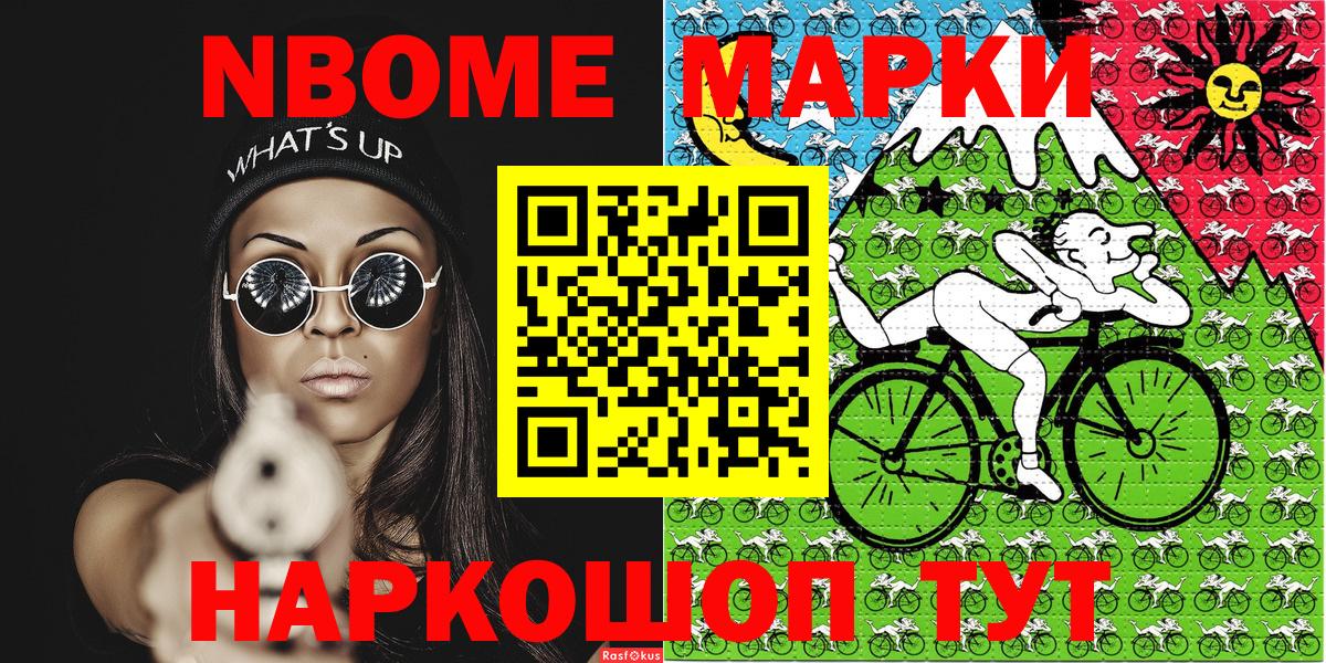 Калининград  Марки N-bome 1,8мг  Вход с VPN 