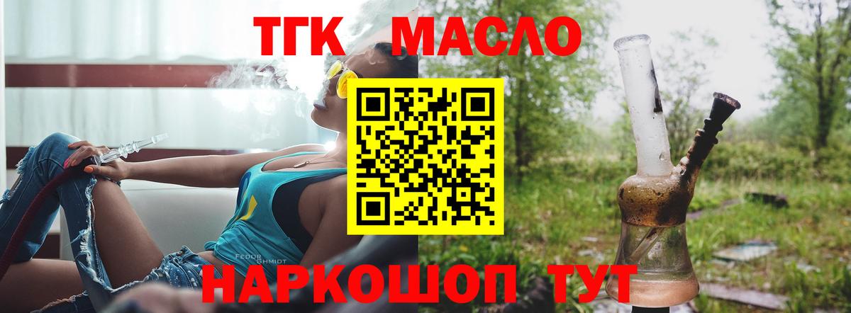 Калининград  что такое   Дистиллят ТГК вейп с тгк  Вход с VPN  ТГК жижа 