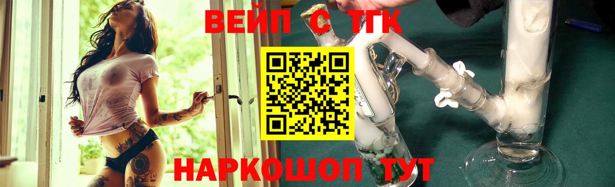Дистиллят ТГК вейп с тгк Калининград