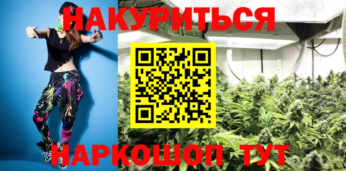 МАРИХУАНА планчик  Вход с VPN  Калининград  Марихуана Ganja 
